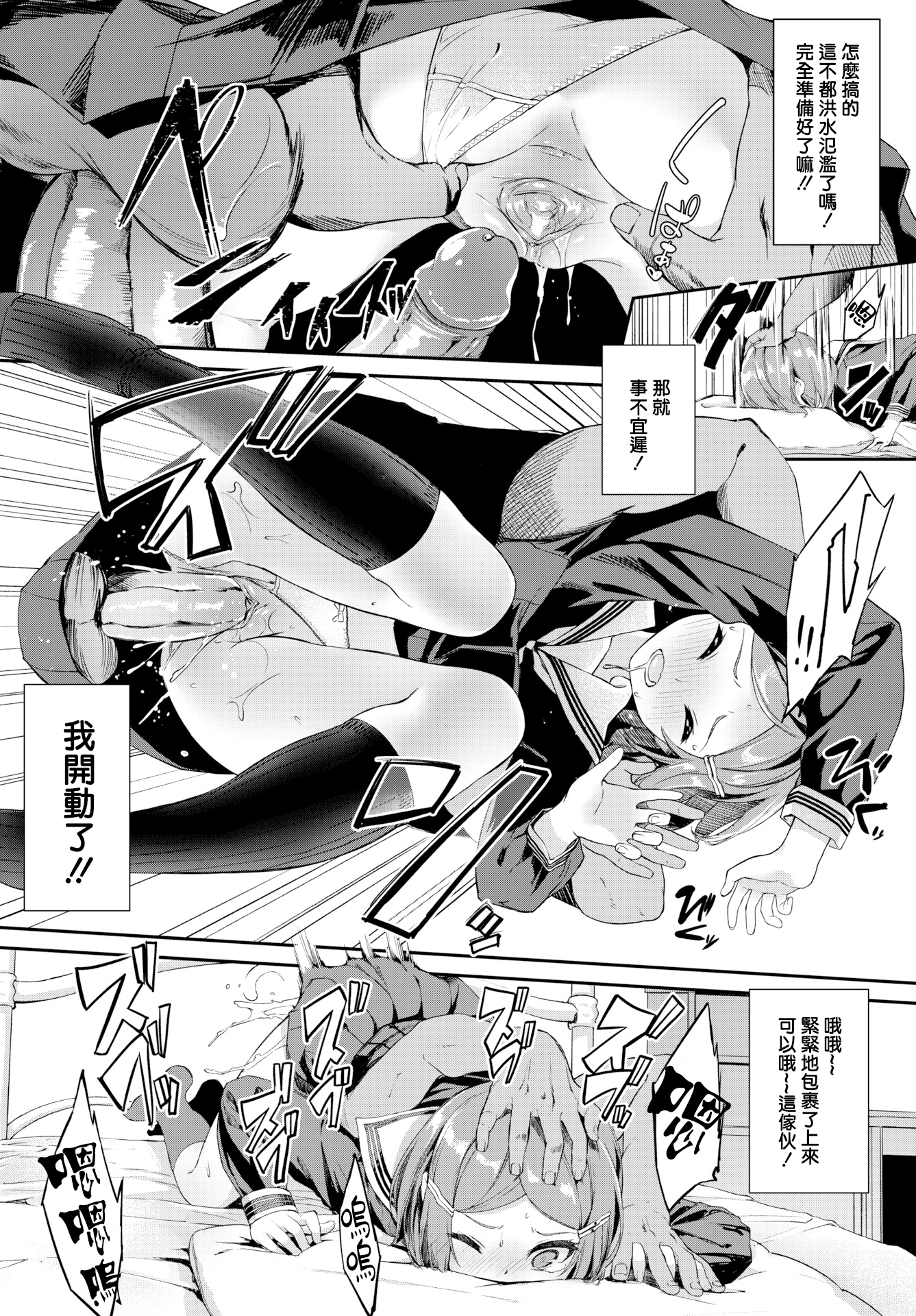 [ぬんぬ] ファンキーベイビー [中国翻訳] [無修正] [DL版](1短篇有修正)