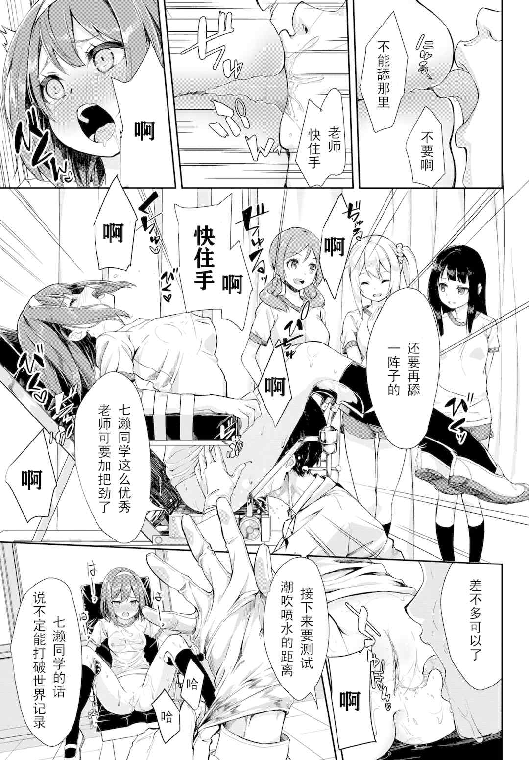 [ぬんぬ] ファンキーベイビー [中国翻訳] [無修正] [DL版](1短篇有修正)