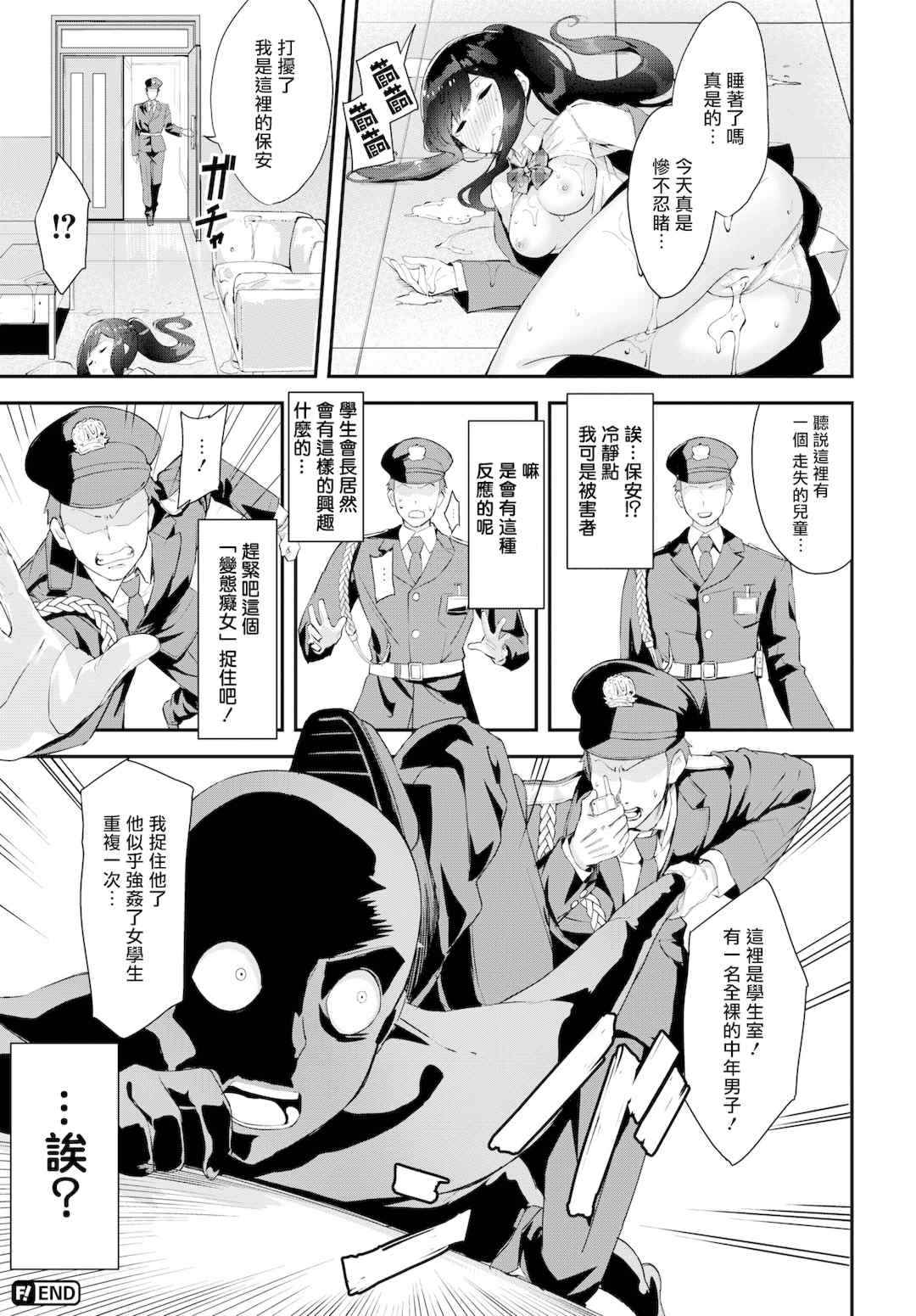 [ぬんぬ] ファンキーベイビー [中国翻訳] [無修正] [DL版](1短篇有修正)