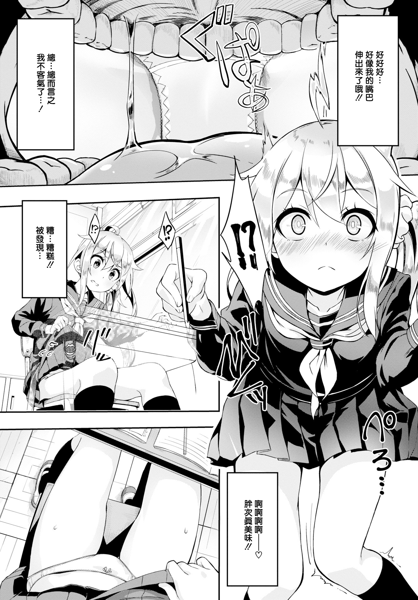 [ぬんぬ] ファンキーベイビー [中国翻訳] [無修正] [DL版](1短篇有修正)