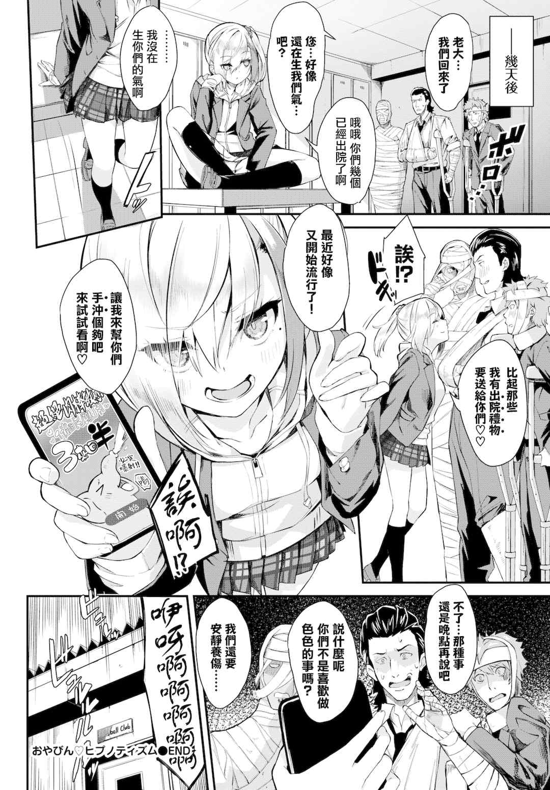 [ぬんぬ] ファンキーベイビー [中国翻訳] [無修正] [DL版](1短篇有修正)