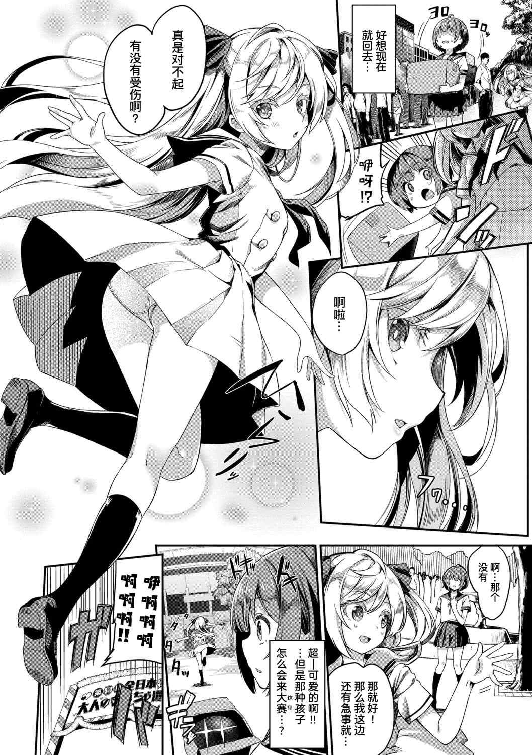 [ぬんぬ] ファンキーベイビー [中国翻訳] [無修正] [DL版](1短篇有修正)