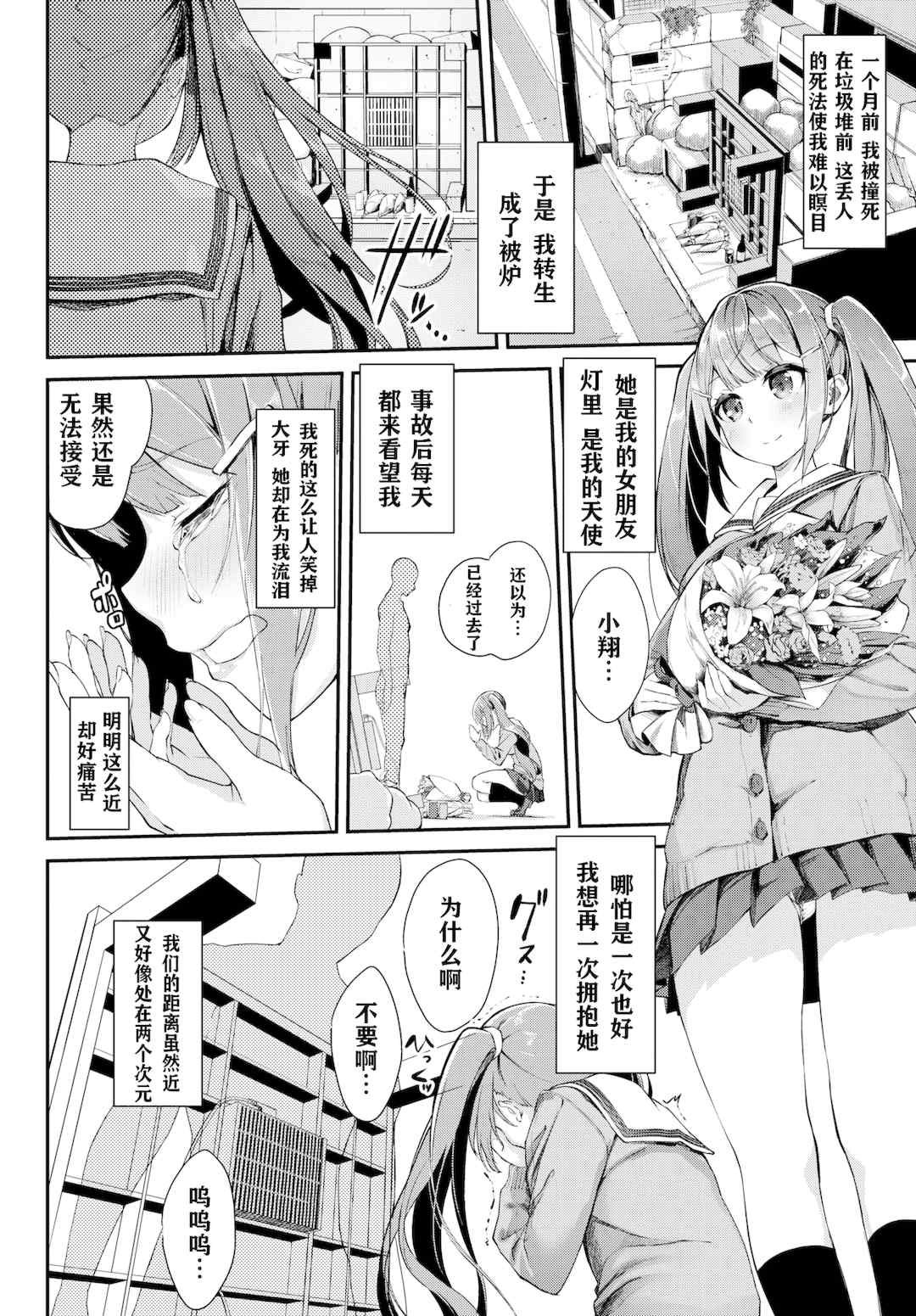 [ぬんぬ] ファンキーベイビー [中国翻訳] [無修正] [DL版](1短篇有修正)