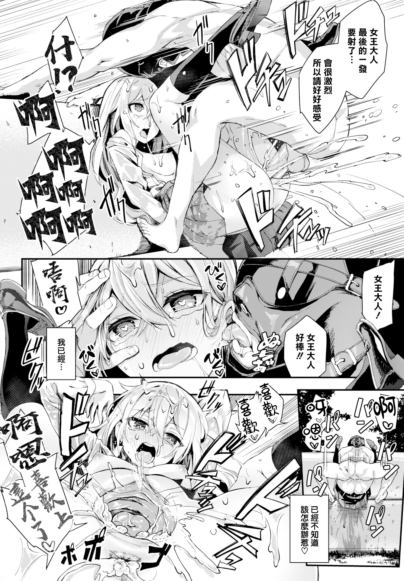 [ぬんぬ] ファンキーベイビー [中国翻訳] [無修正] [DL版](1短篇有修正)