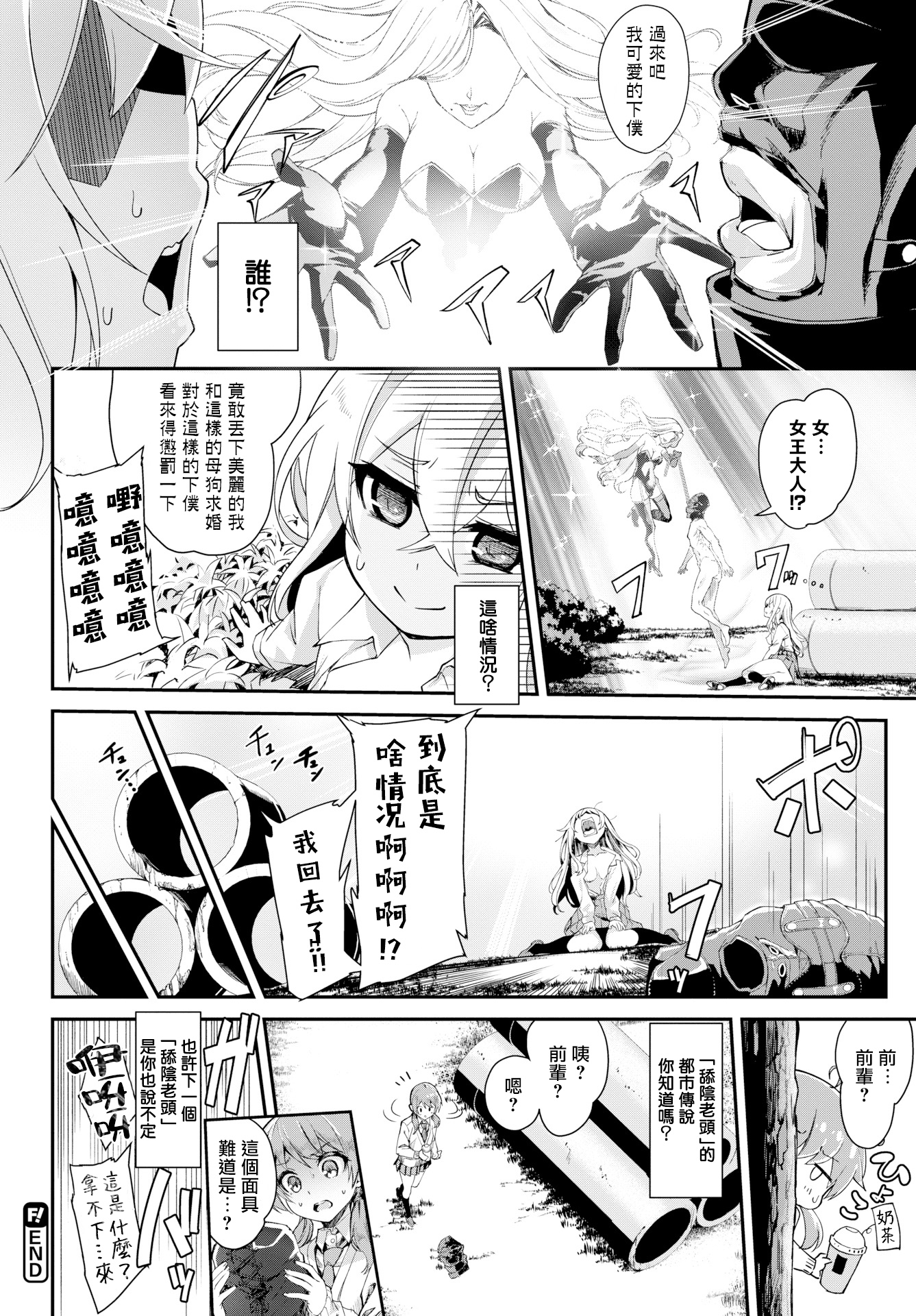 [ぬんぬ] ファンキーベイビー [中国翻訳] [無修正] [DL版](1短篇有修正)