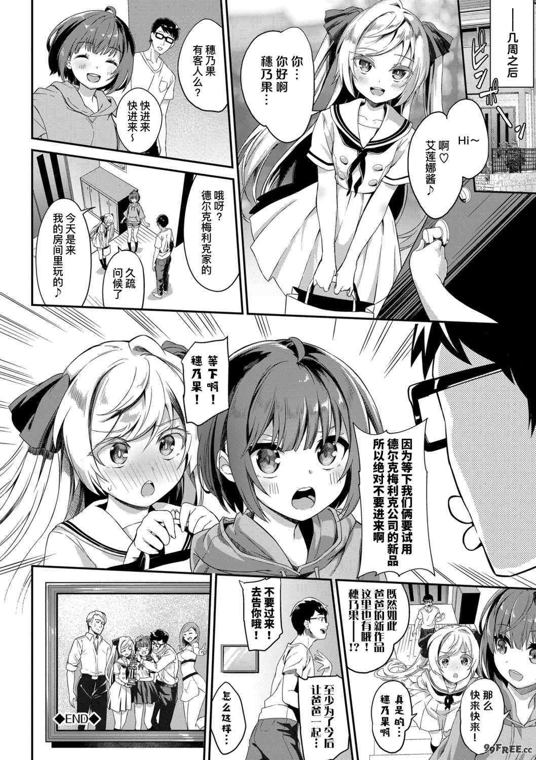 [ぬんぬ] ファンキーベイビー [中国翻訳] [無修正] [DL版](1短篇有修正)