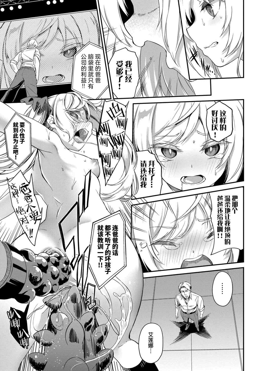 [ぬんぬ] ファンキーベイビー [中国翻訳] [無修正] [DL版](1短篇有修正)