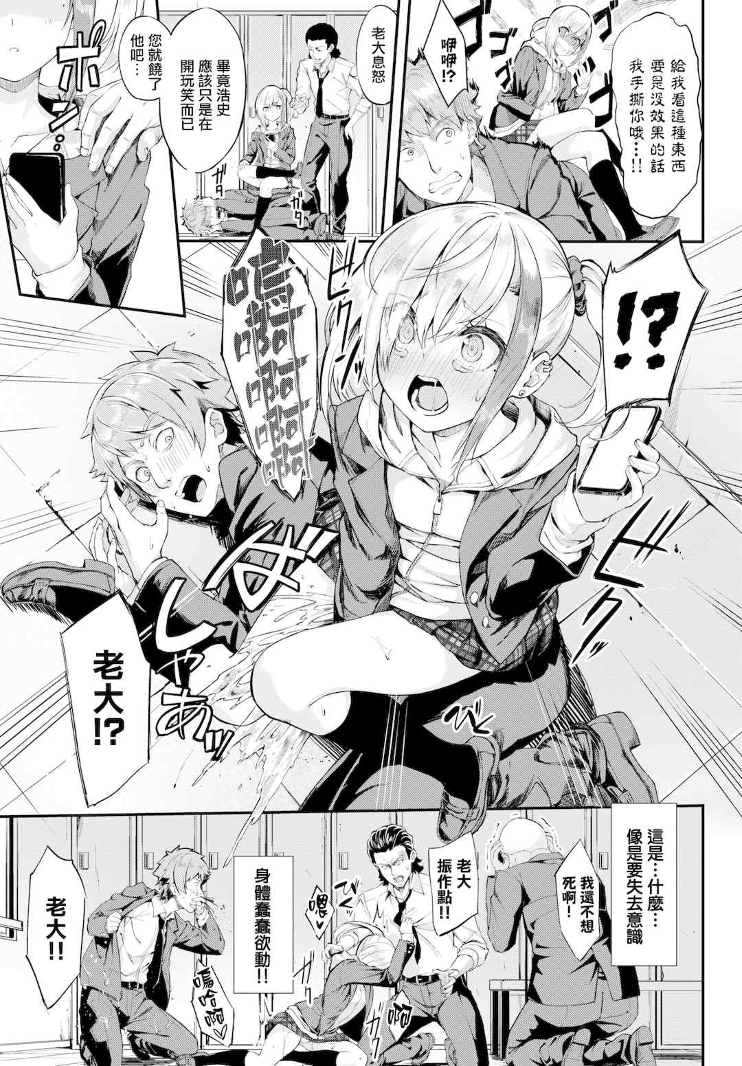 [ぬんぬ] ファンキーベイビー [中国翻訳] [無修正] [DL版](1短篇有修正)