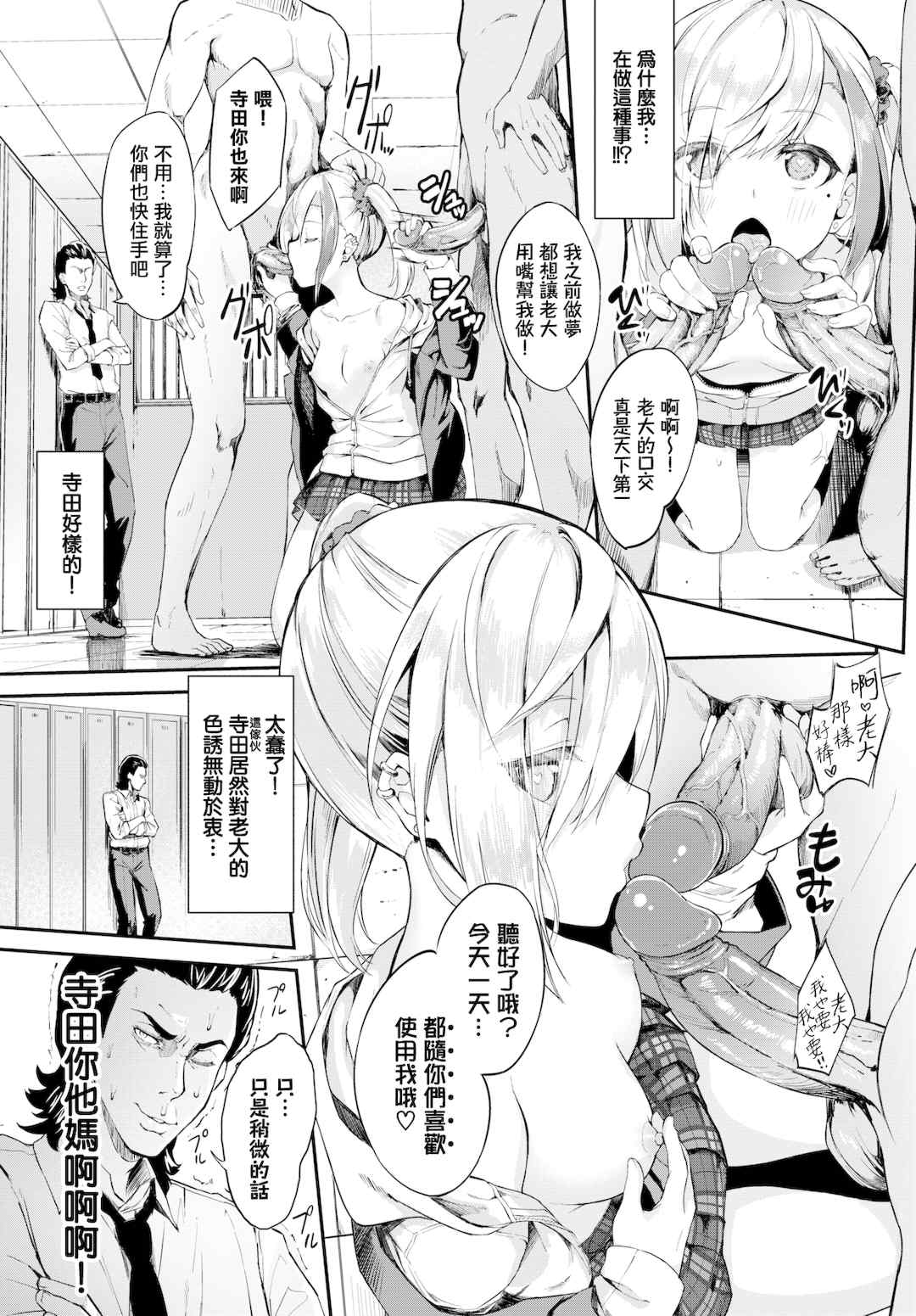 [ぬんぬ] ファンキーベイビー [中国翻訳] [無修正] [DL版](1短篇有修正)