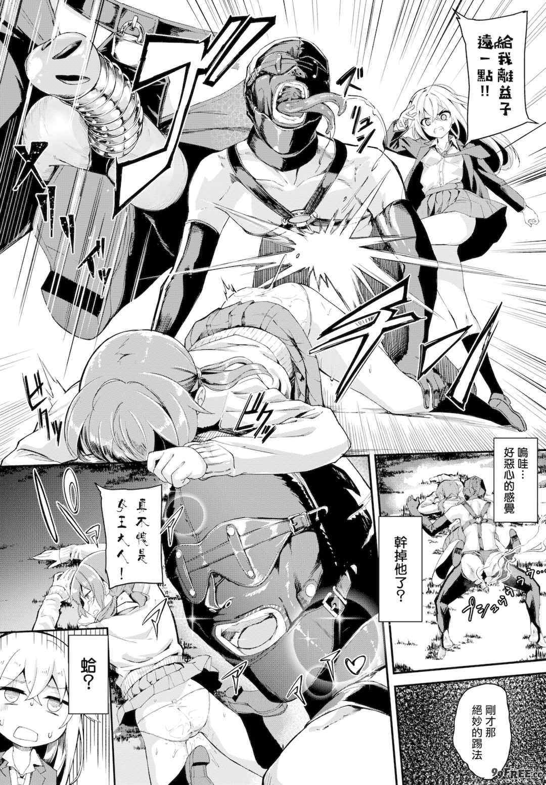 [ぬんぬ] ファンキーベイビー [中国翻訳] [無修正] [DL版](1短篇有修正)