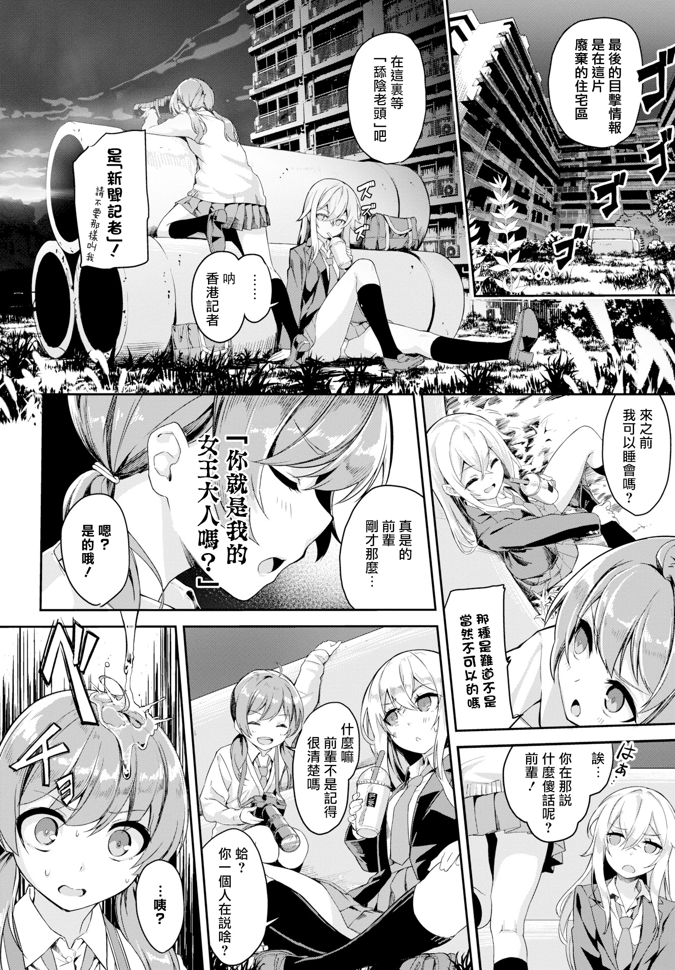 [ぬんぬ] ファンキーベイビー [中国翻訳] [無修正] [DL版](1短篇有修正)