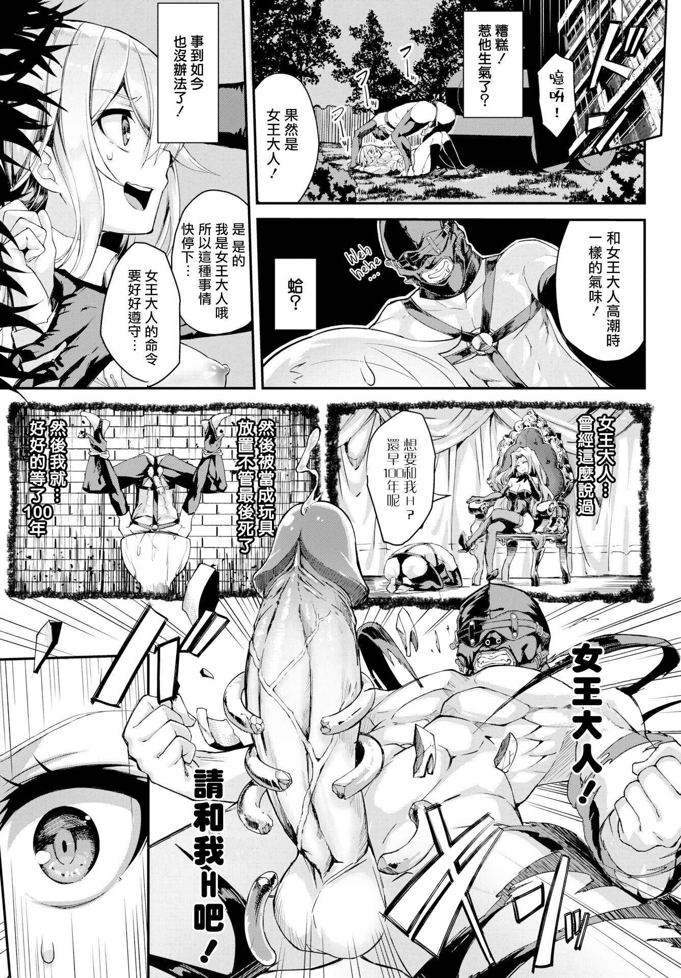 [ぬんぬ] ファンキーベイビー [中国翻訳] [無修正] [DL版](1短篇有修正)