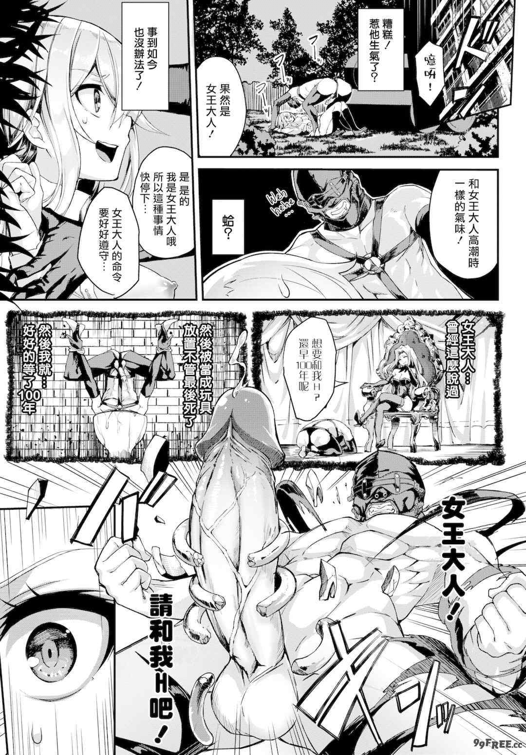 [ぬんぬ] ファンキーベイビー [中国翻訳] [無修正] [DL版](1短篇有修正)