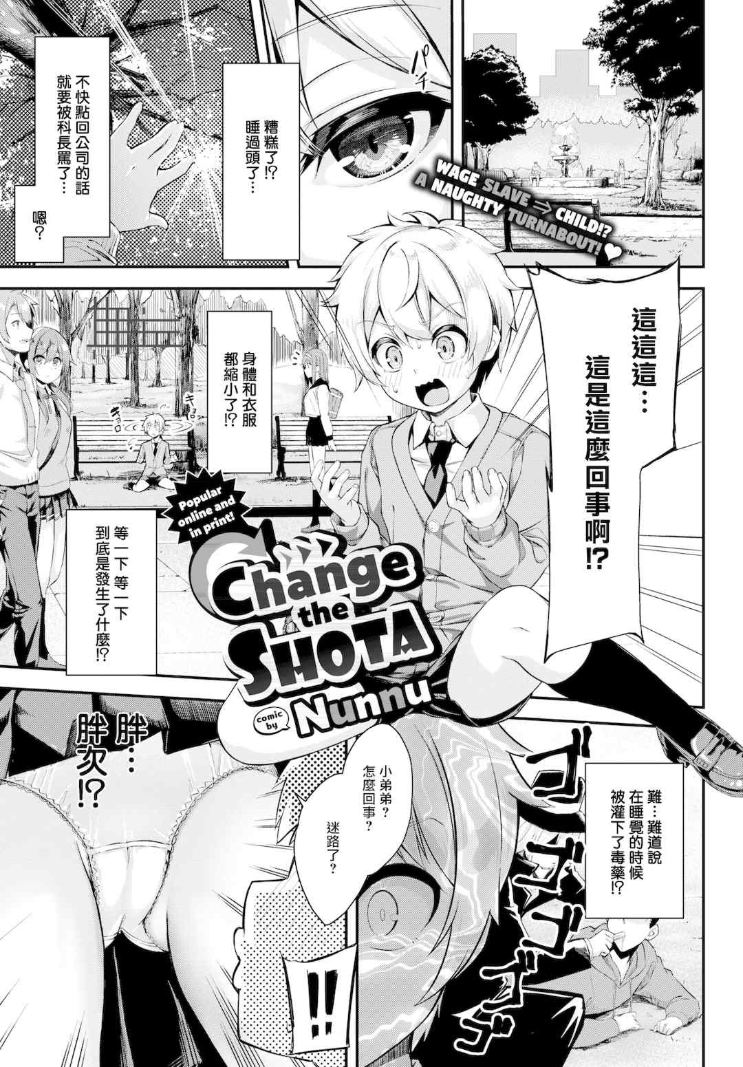 [ぬんぬ] ファンキーベイビー [中国翻訳] [無修正] [DL版](1短篇有修正)