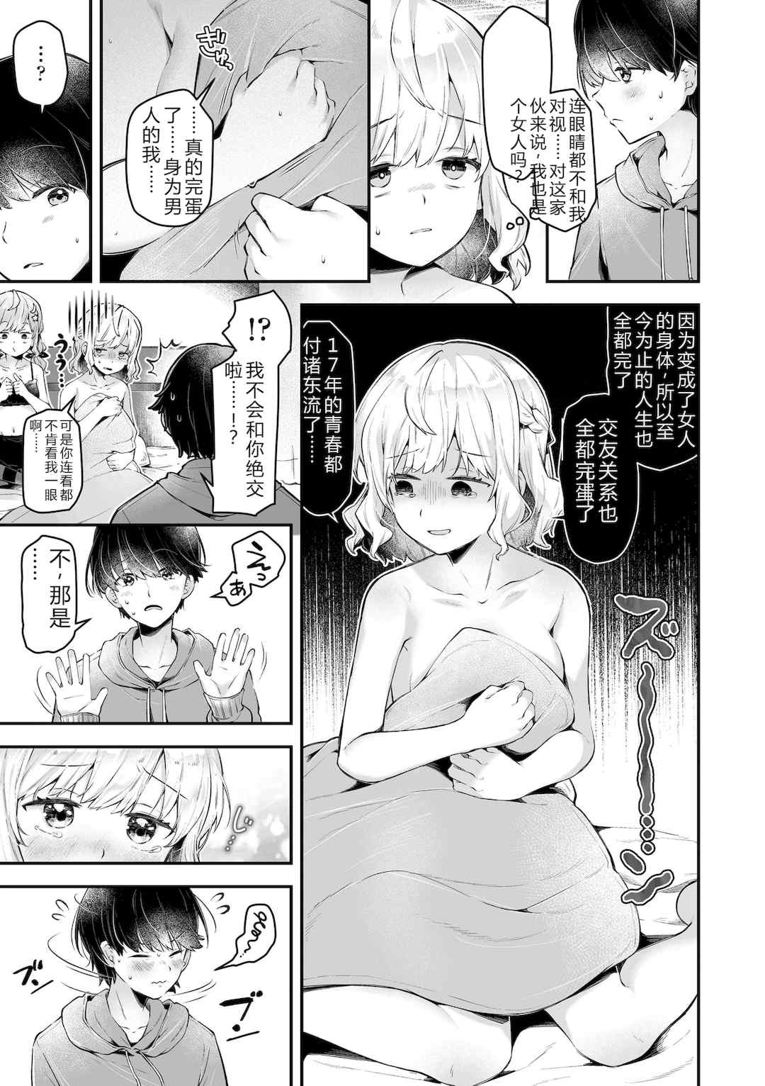 [ねりうめ] わんぱくらんこーデイズ [DL版] [機翻]