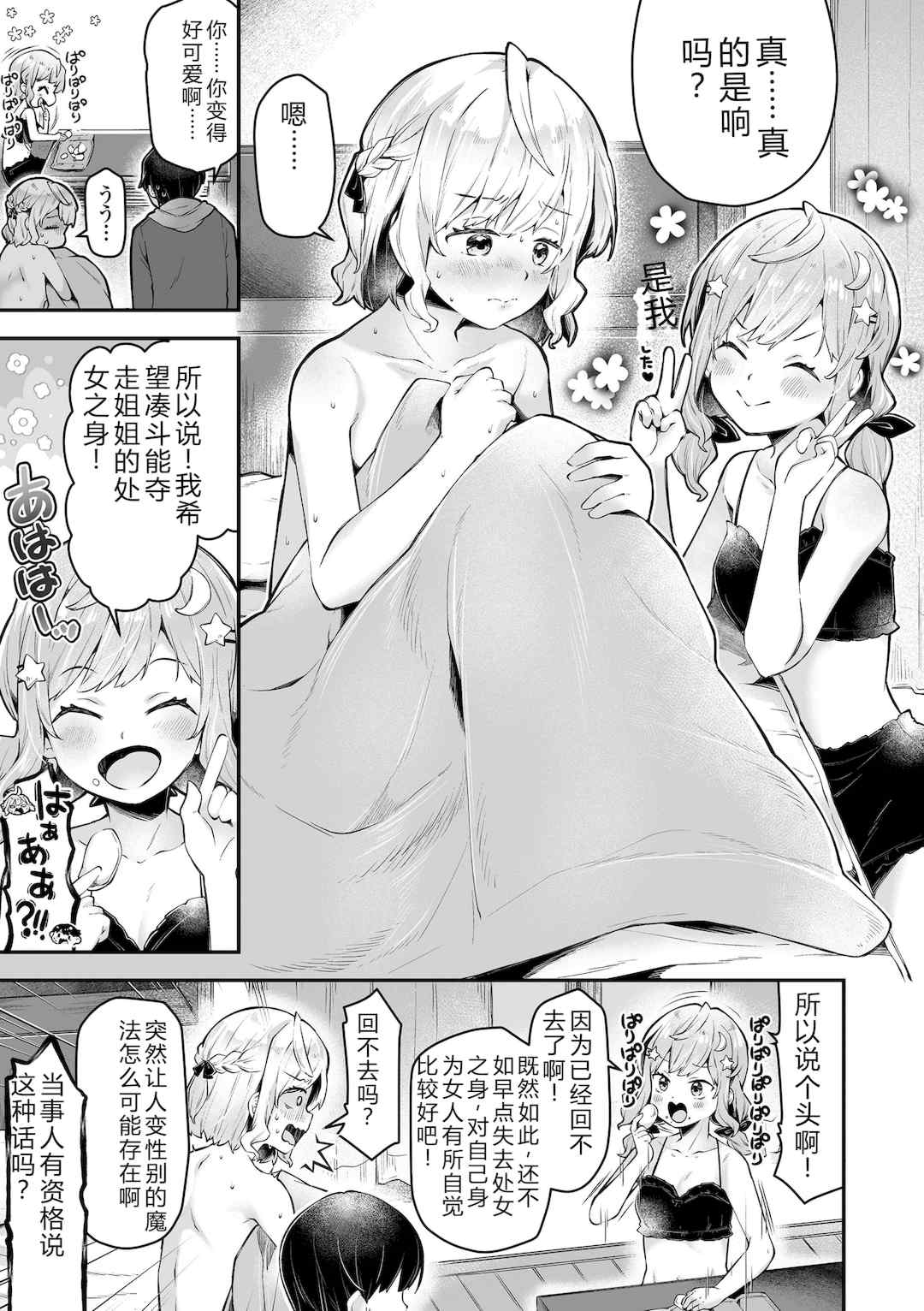 [ねりうめ] わんぱくらんこーデイズ [DL版] [機翻]