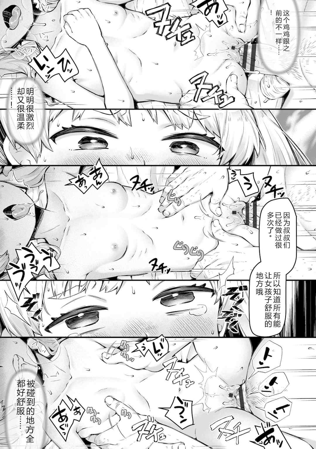 [ねりうめ] わんぱくらんこーデイズ [DL版] [機翻]