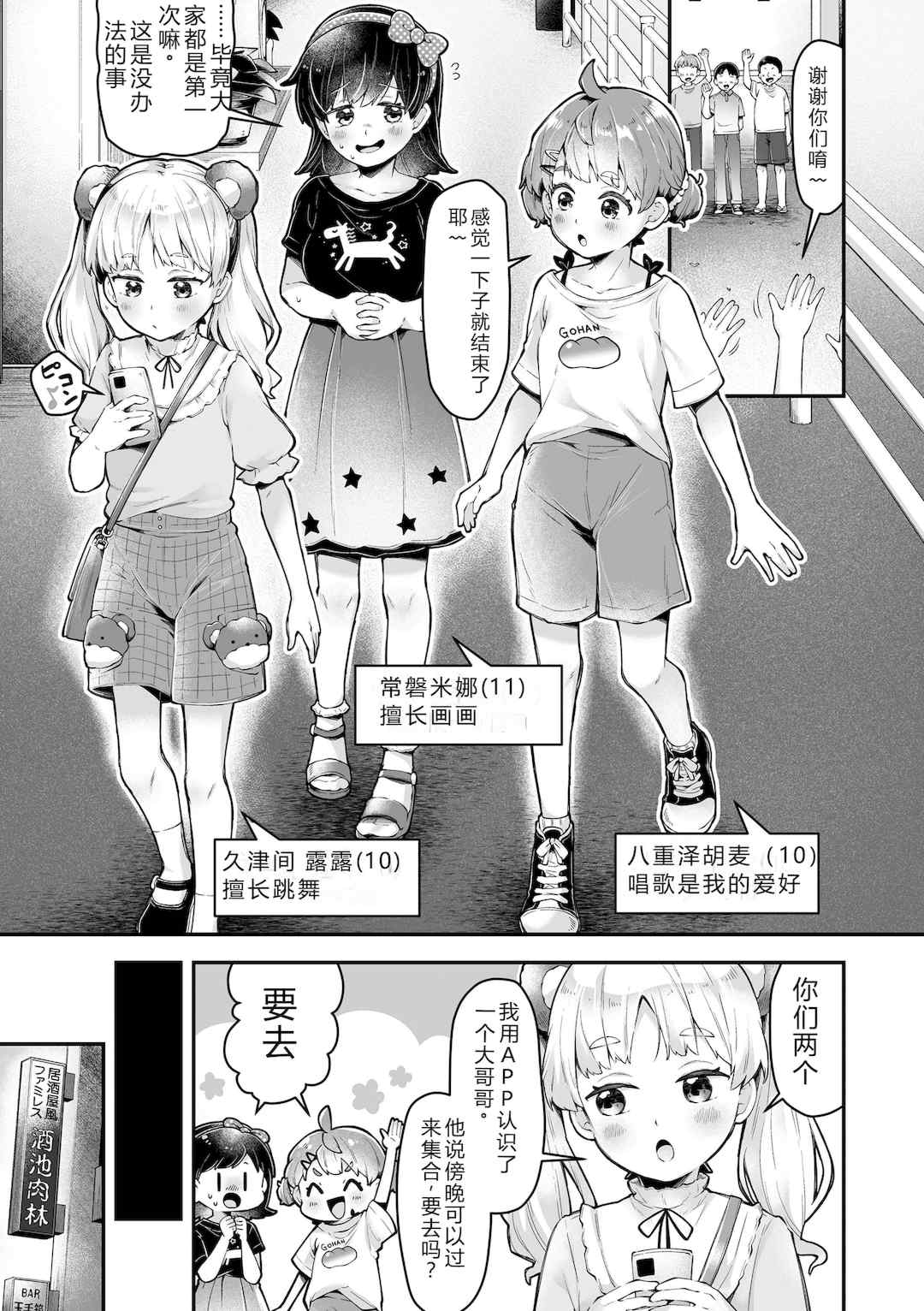 [ねりうめ] わんぱくらんこーデイズ [DL版] [機翻]