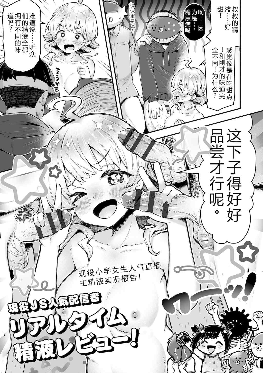 [ねりうめ] わんぱくらんこーデイズ [DL版] [機翻]