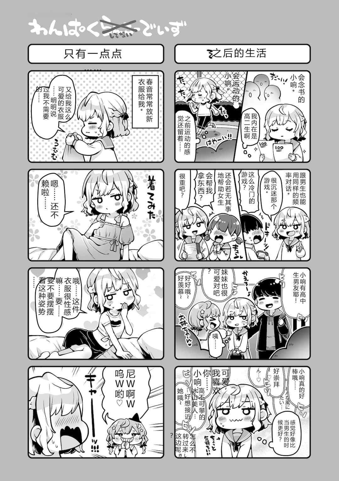 [ねりうめ] わんぱくらんこーデイズ [DL版] [機翻]