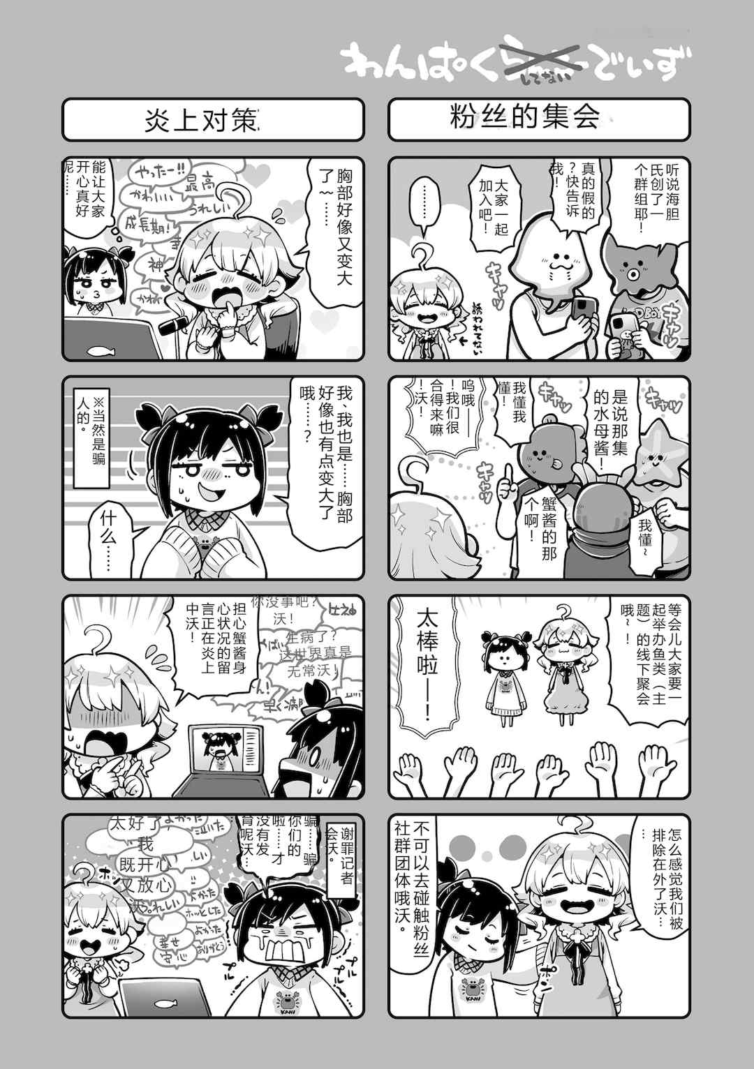 [ねりうめ] わんぱくらんこーデイズ [DL版] [機翻]