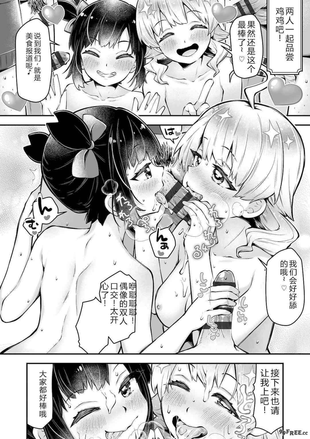 [ねりうめ] わんぱくらんこーデイズ [DL版] [機翻]