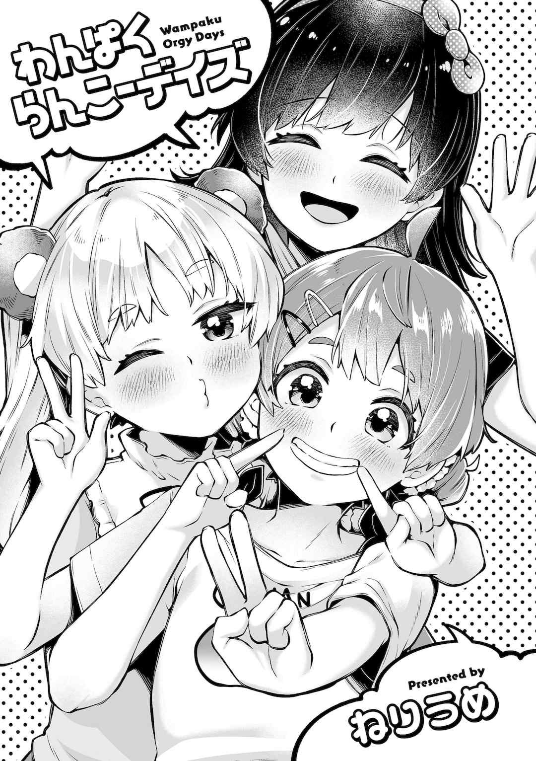 [ねりうめ] わんぱくらんこーデイズ [DL版] [機翻]