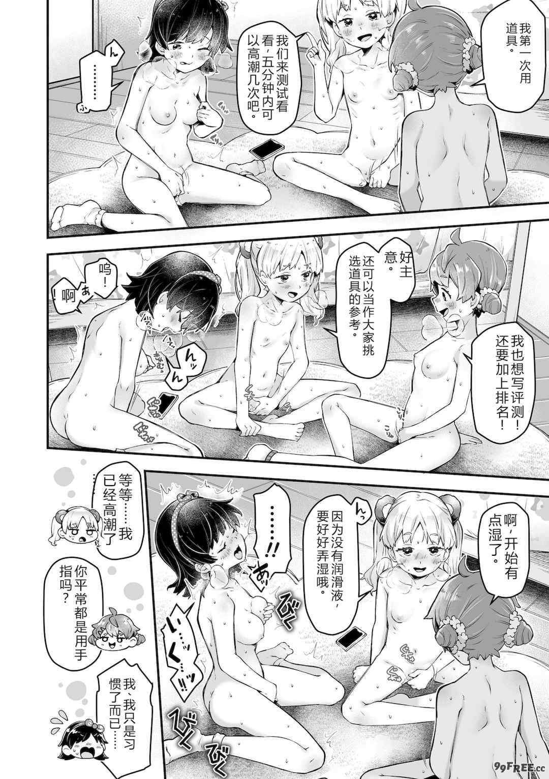 [ねりうめ] わんぱくらんこーデイズ [DL版] [機翻]