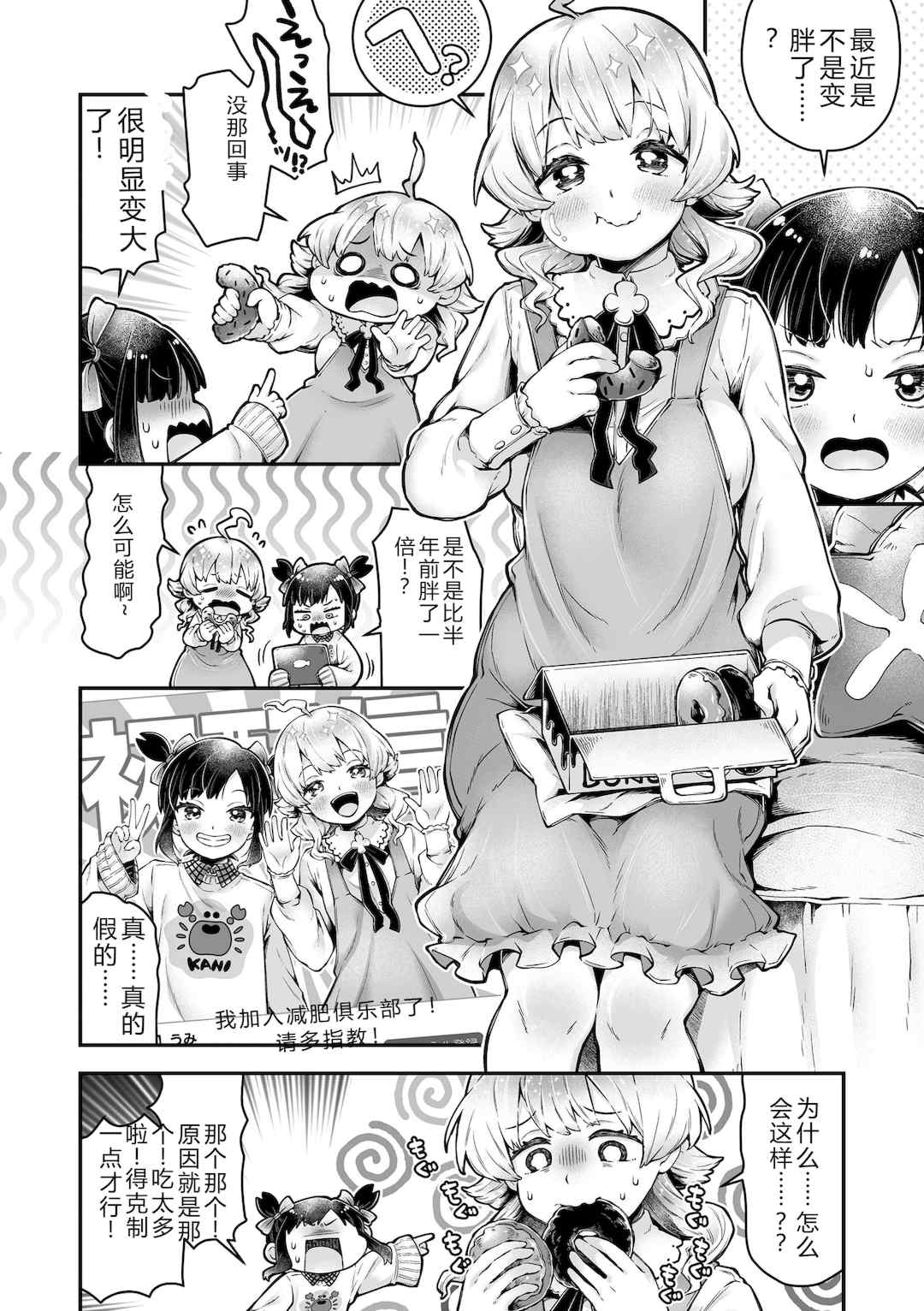 [ねりうめ] わんぱくらんこーデイズ [DL版] [機翻]