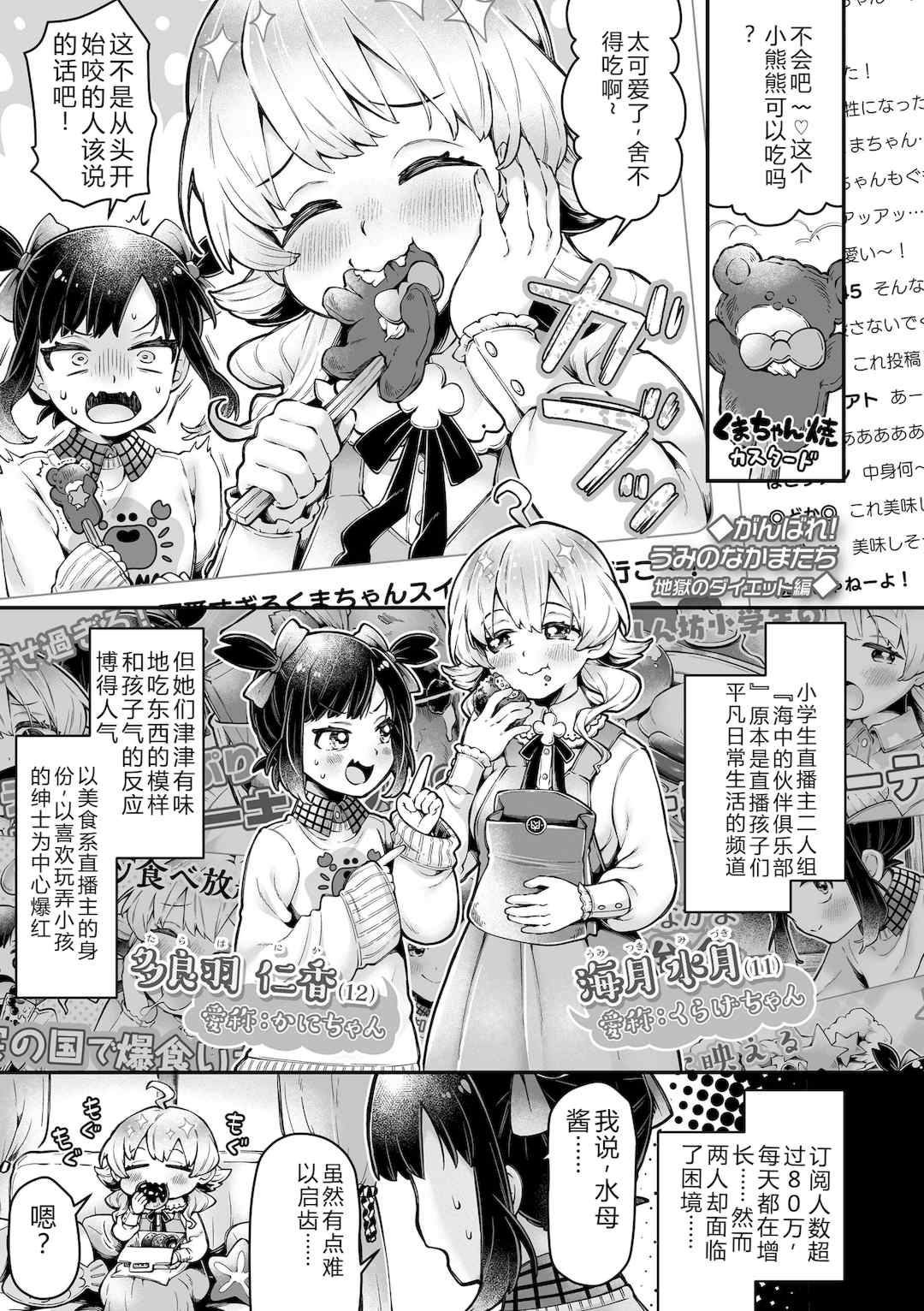 [ねりうめ] わんぱくらんこーデイズ [DL版] [機翻]