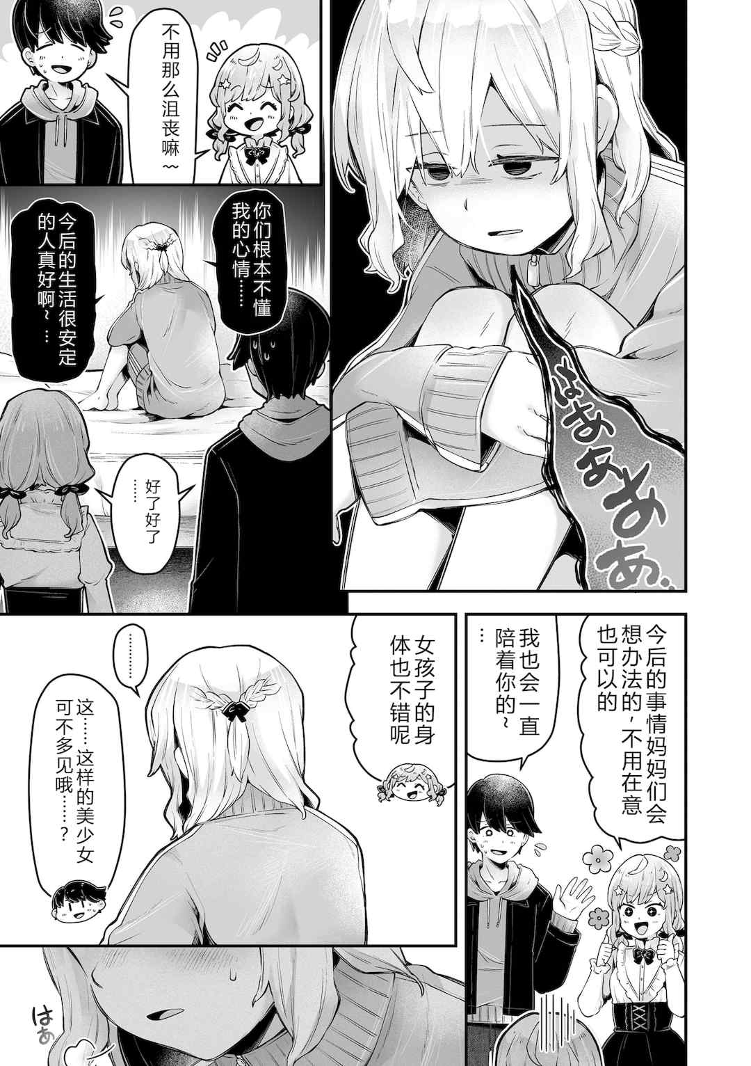 [ねりうめ] わんぱくらんこーデイズ [DL版] [機翻]