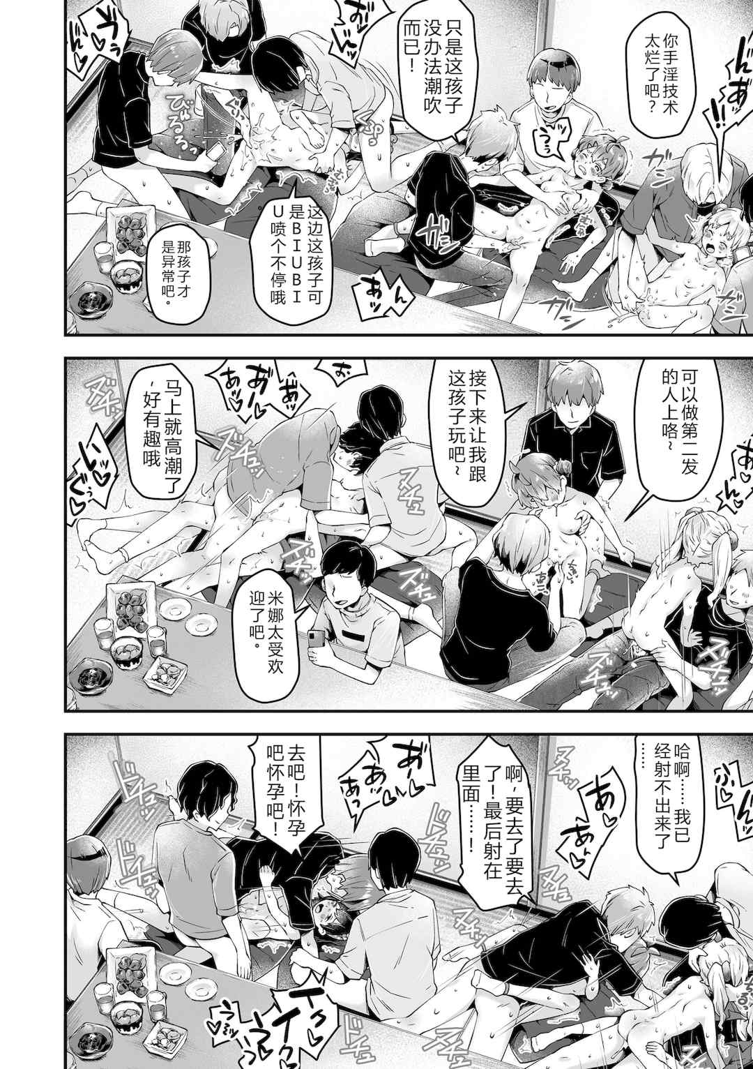 [ねりうめ] わんぱくらんこーデイズ [DL版] [機翻]