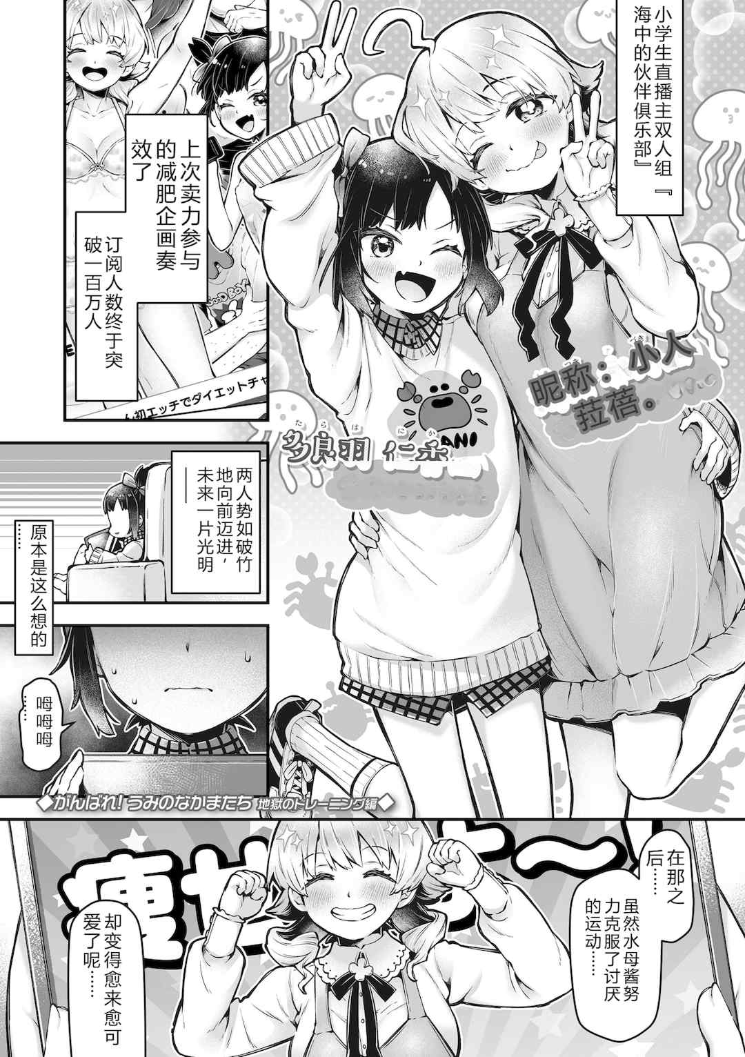 [ねりうめ] わんぱくらんこーデイズ [DL版] [機翻]