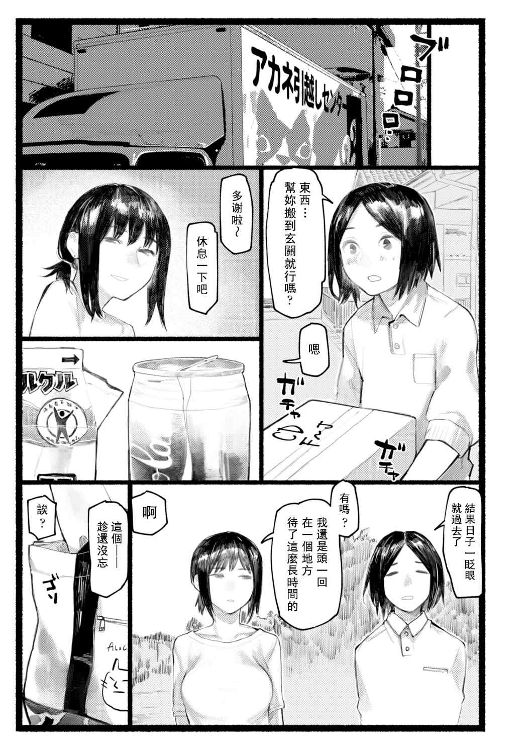 [ひげた] 夜明けを待ってた [中国翻訳] [哲達安個人漢化]