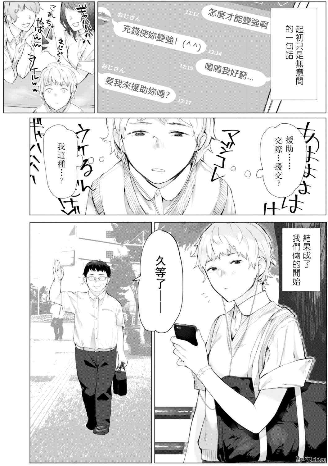 [ひげた] 夜明けを待ってた [中国翻訳] [哲達安個人漢化]