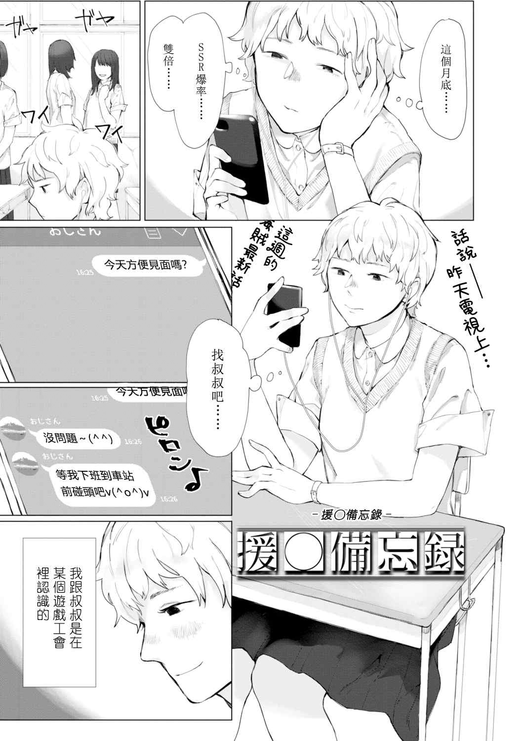 [ひげた] 夜明けを待ってた [中国翻訳] [哲達安個人漢化]