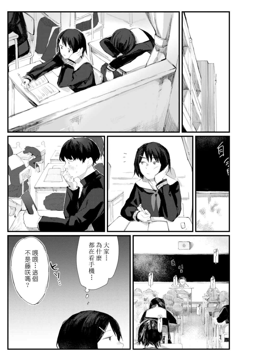 [ひげた] 夜明けを待ってた [中国翻訳] [哲達安個人漢化]