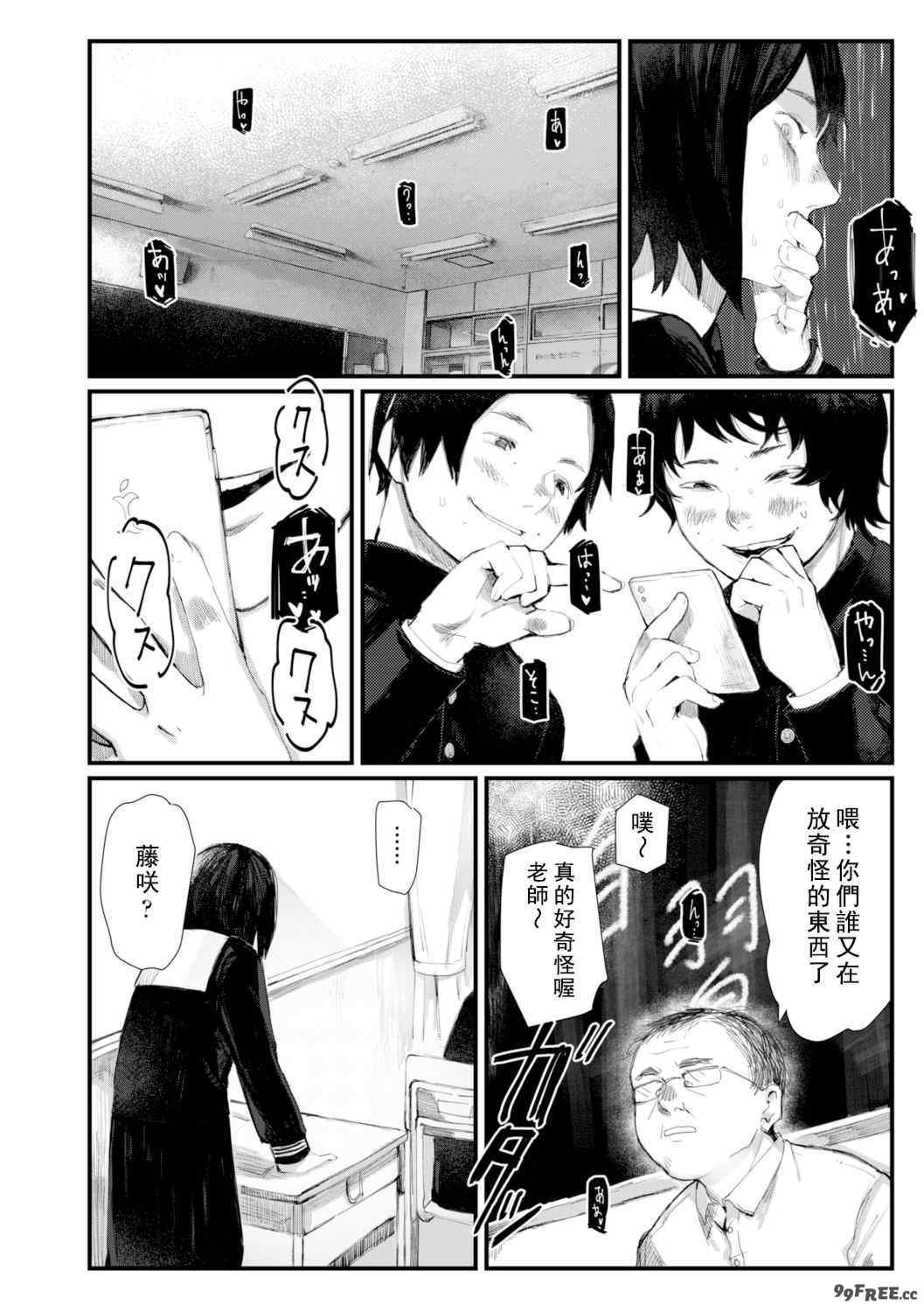 [ひげた] 夜明けを待ってた [中国翻訳] [哲達安個人漢化]