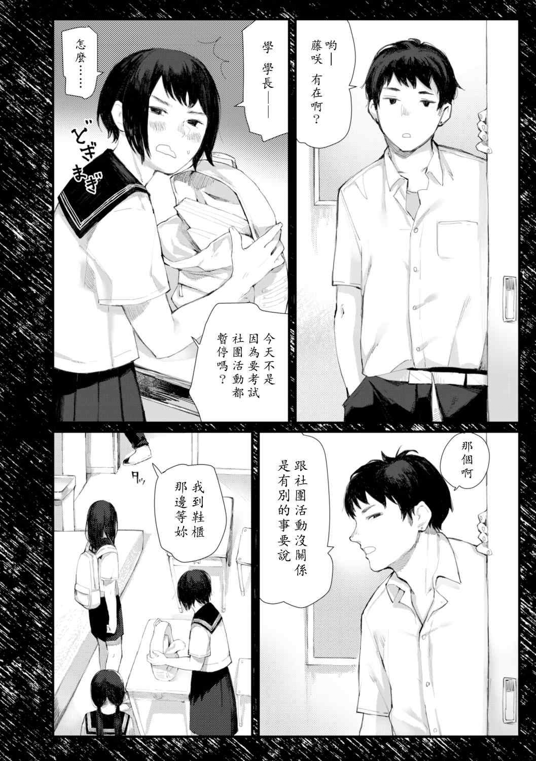 [ひげた] 夜明けを待ってた [中国翻訳] [哲達安個人漢化]