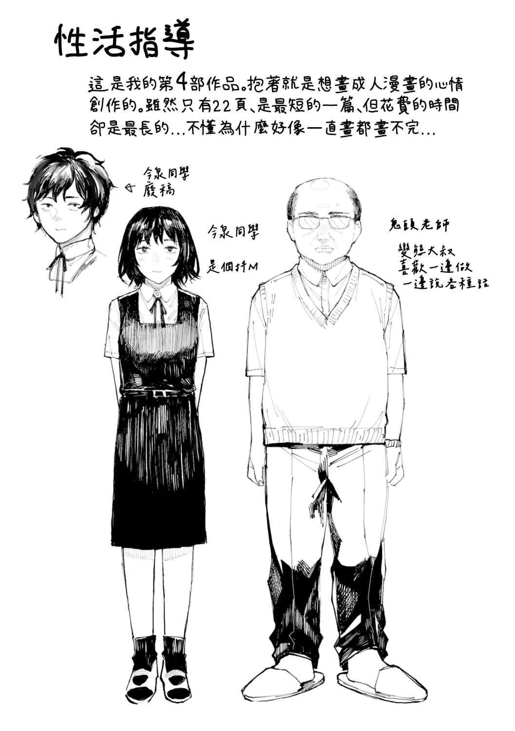 [ひげた] 夜明けを待ってた [中国翻訳] [哲達安個人漢化]