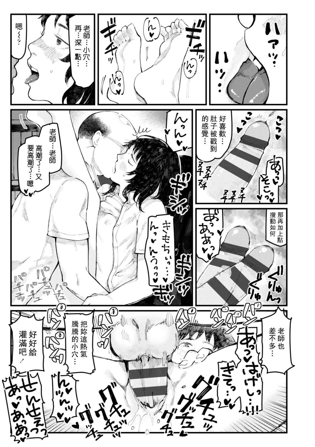 [ひげた] 夜明けを待ってた [中国翻訳] [哲達安個人漢化]