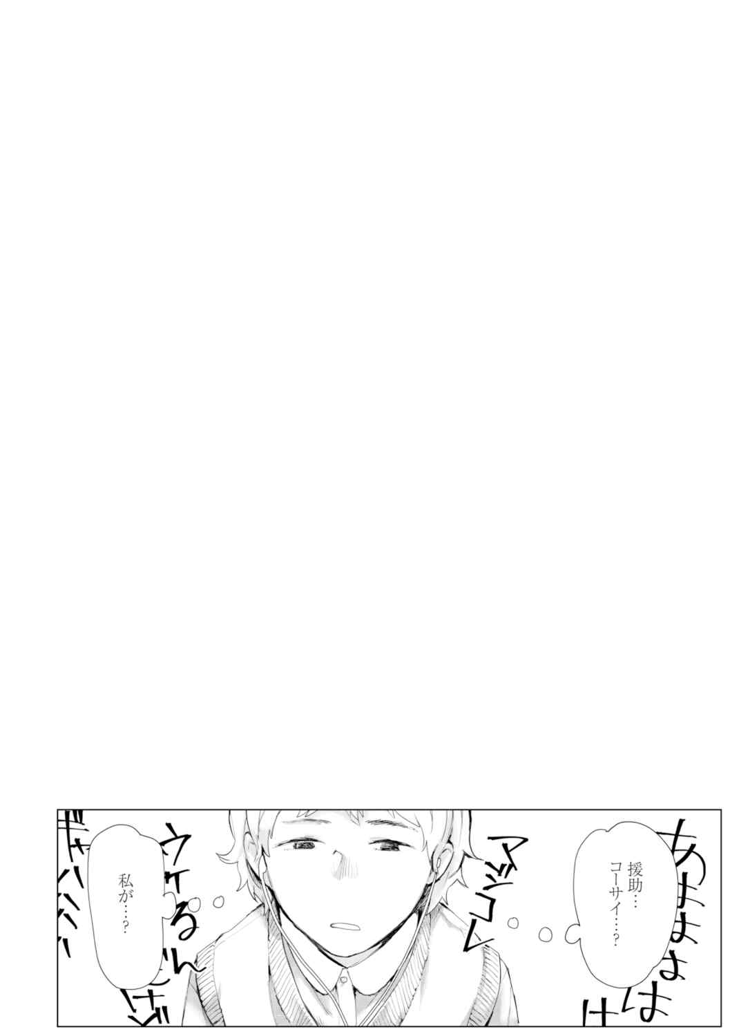 [ひげた] 夜明けを待ってた [中国翻訳] [哲達安個人漢化]