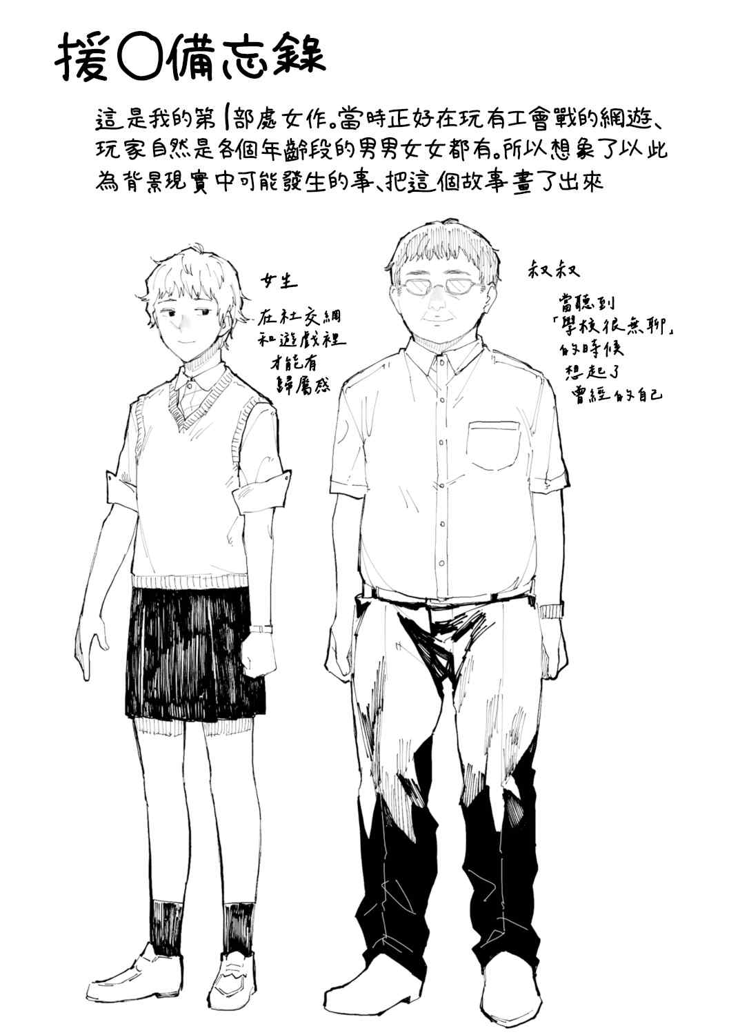 [ひげた] 夜明けを待ってた [中国翻訳] [哲達安個人漢化]