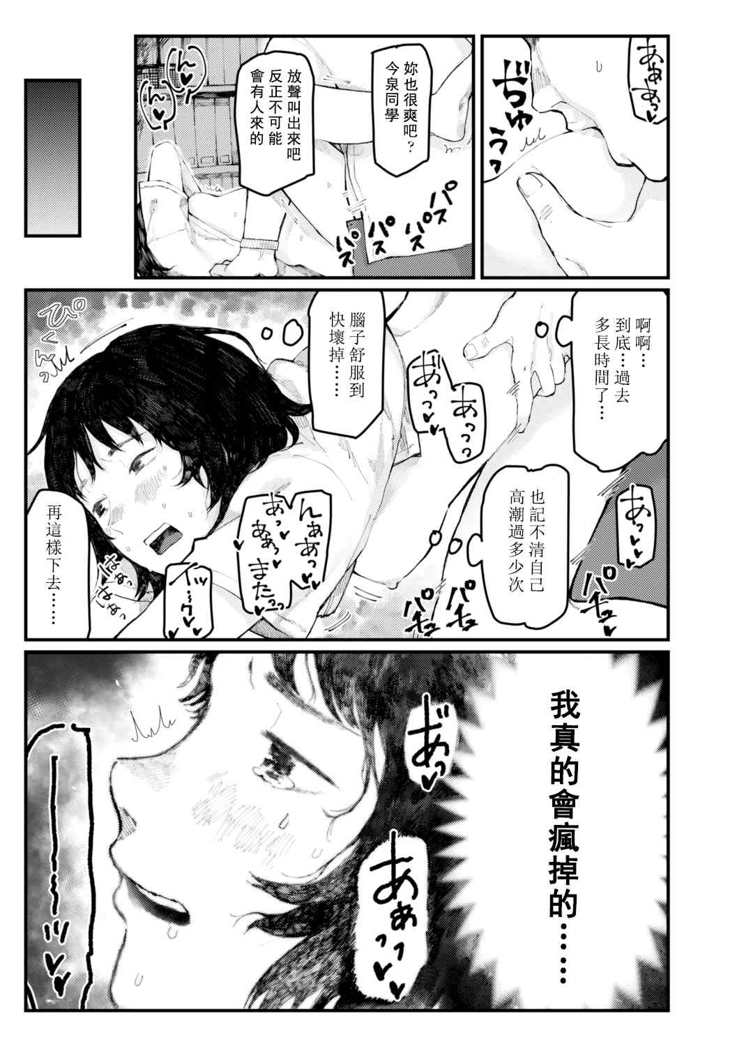 [ひげた] 夜明けを待ってた [中国翻訳] [哲達安個人漢化]