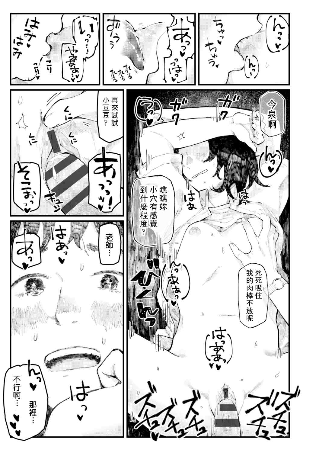 [ひげた] 夜明けを待ってた [中国翻訳] [哲達安個人漢化]