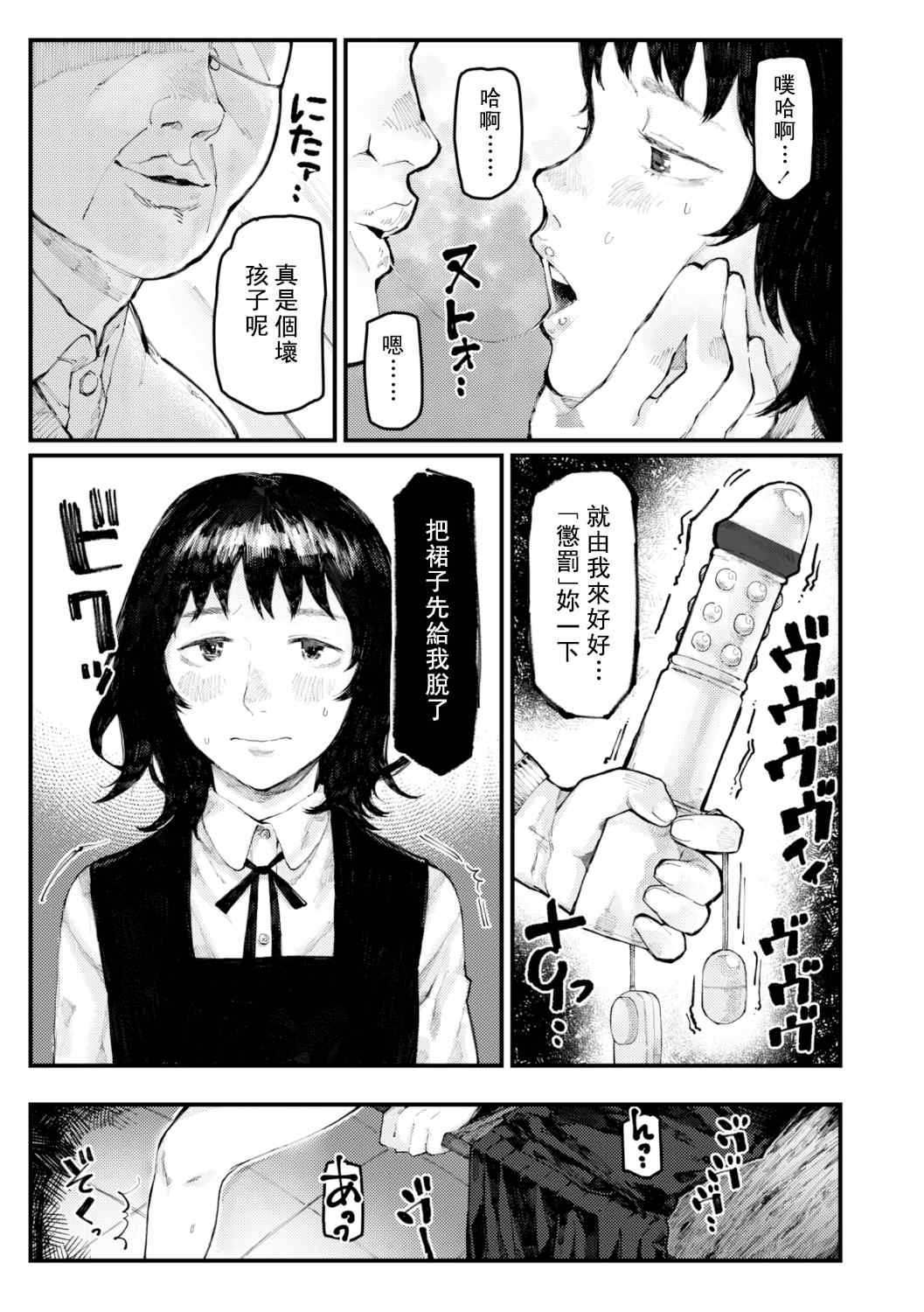 [ひげた] 夜明けを待ってた [中国翻訳] [哲達安個人漢化]