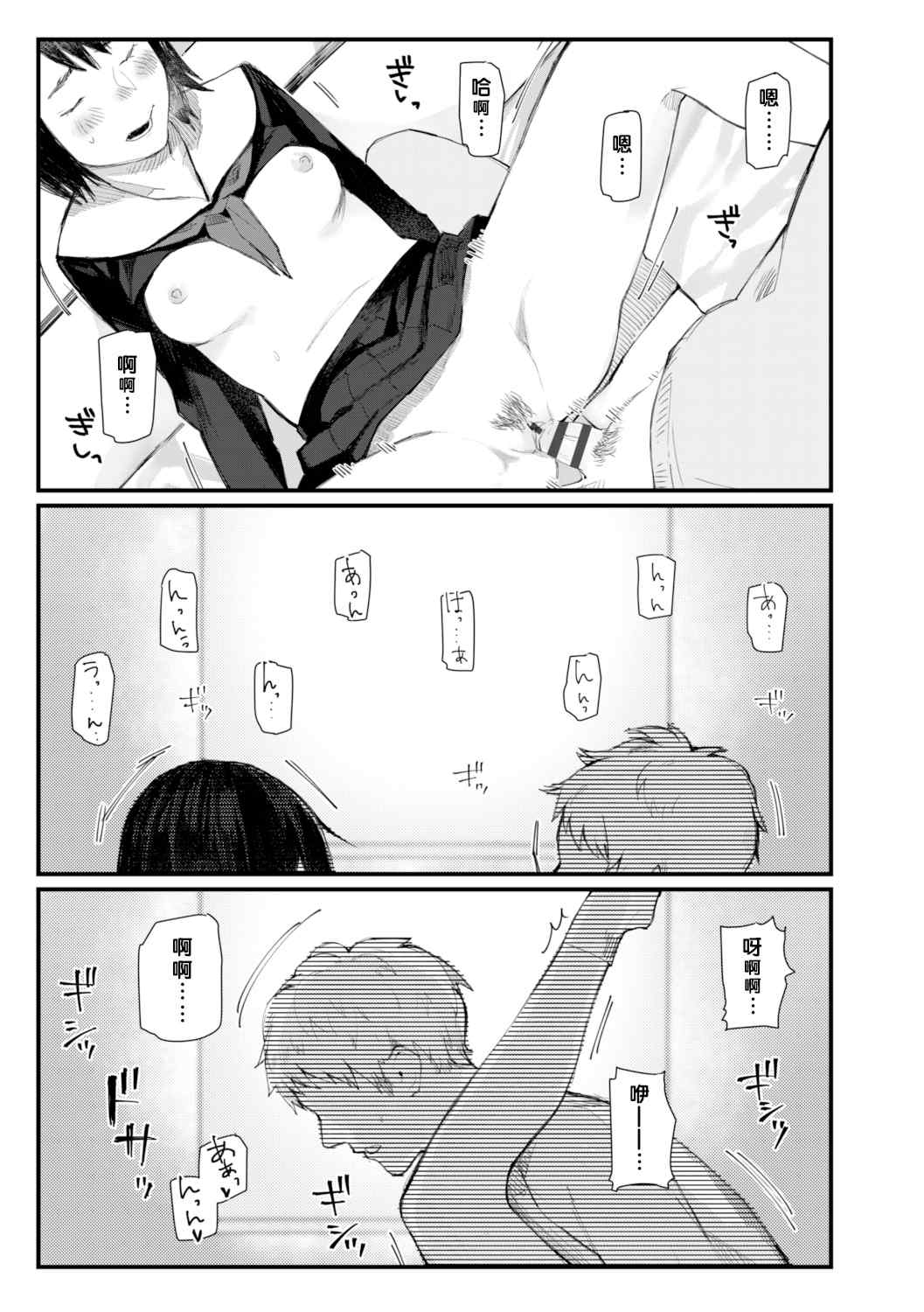 [ひげた] 夜明けを待ってた [中国翻訳] [哲達安個人漢化]