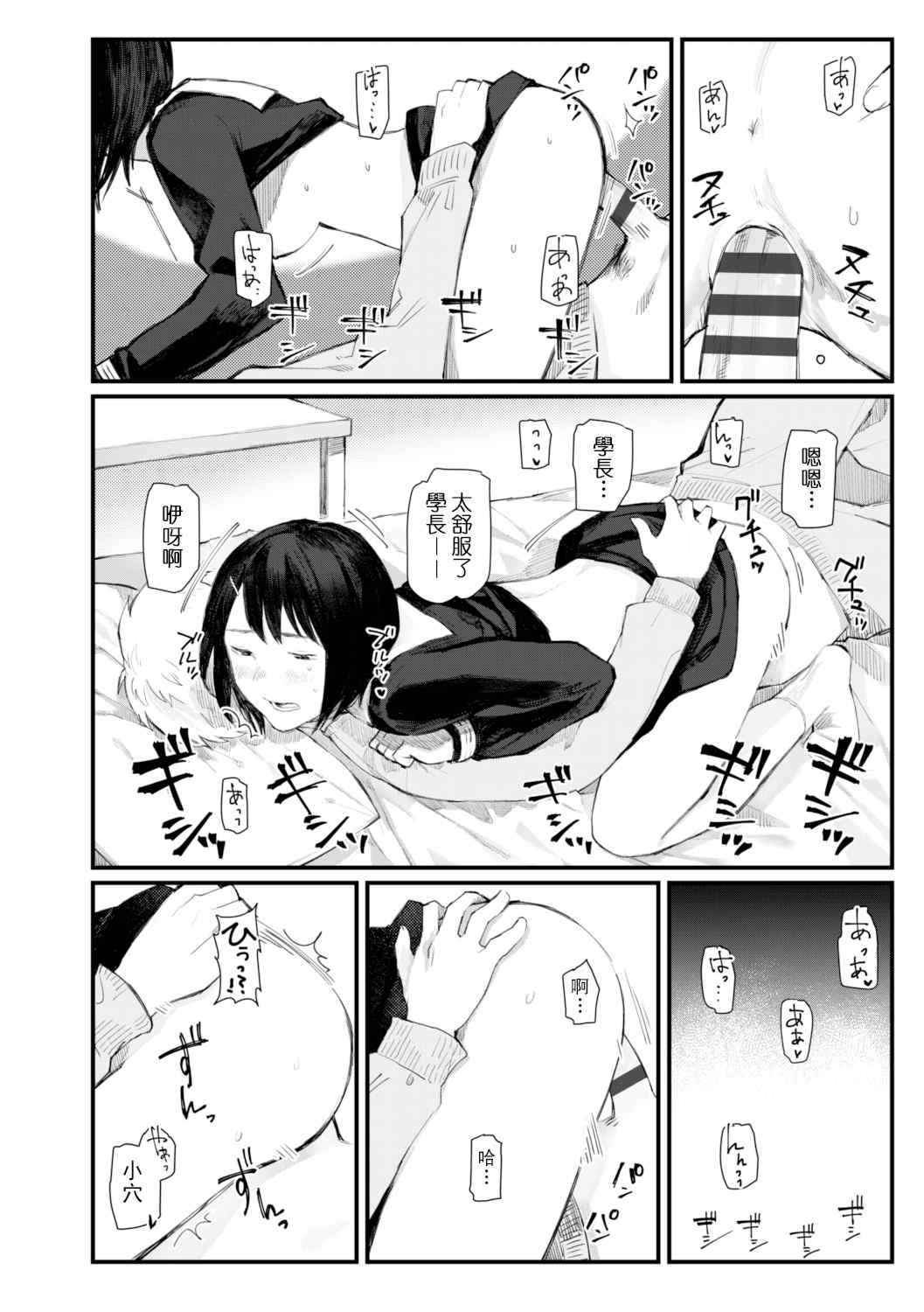 [ひげた] 夜明けを待ってた [中国翻訳] [哲達安個人漢化]