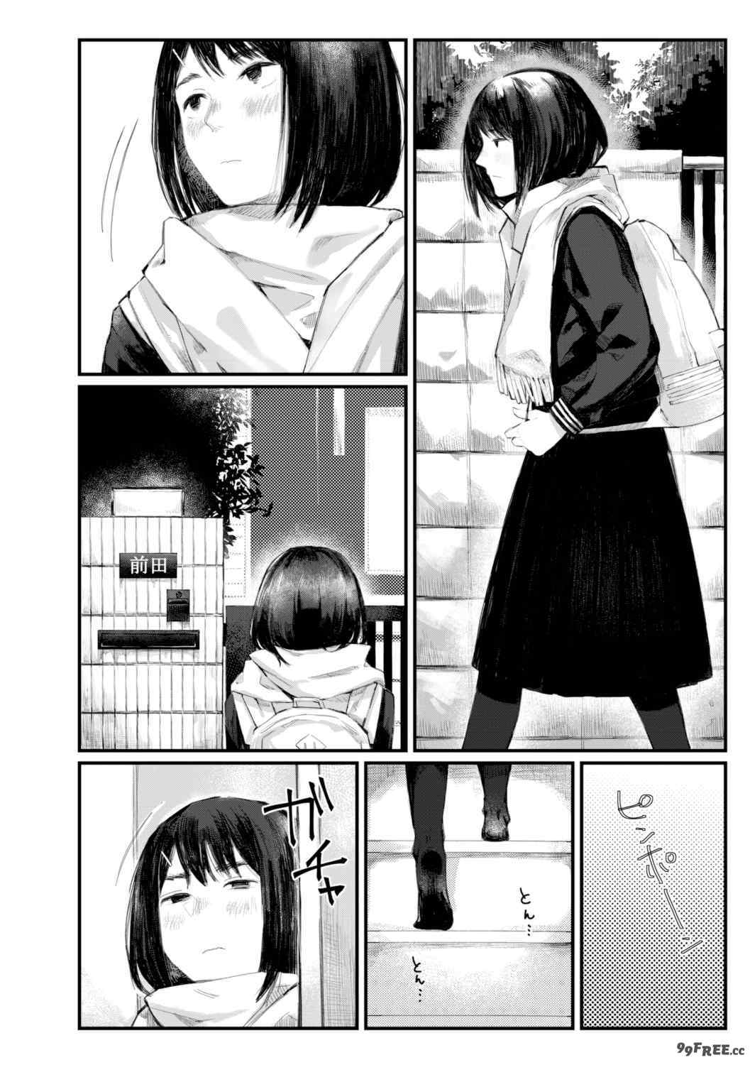 [ひげた] 夜明けを待ってた [中国翻訳] [哲達安個人漢化]