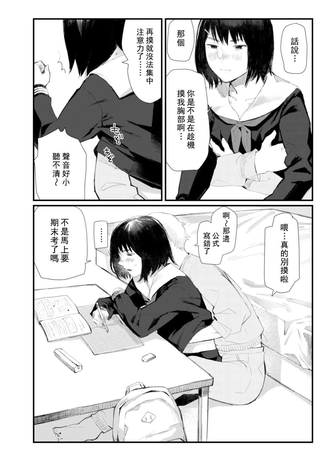 [ひげた] 夜明けを待ってた [中国翻訳] [哲達安個人漢化]